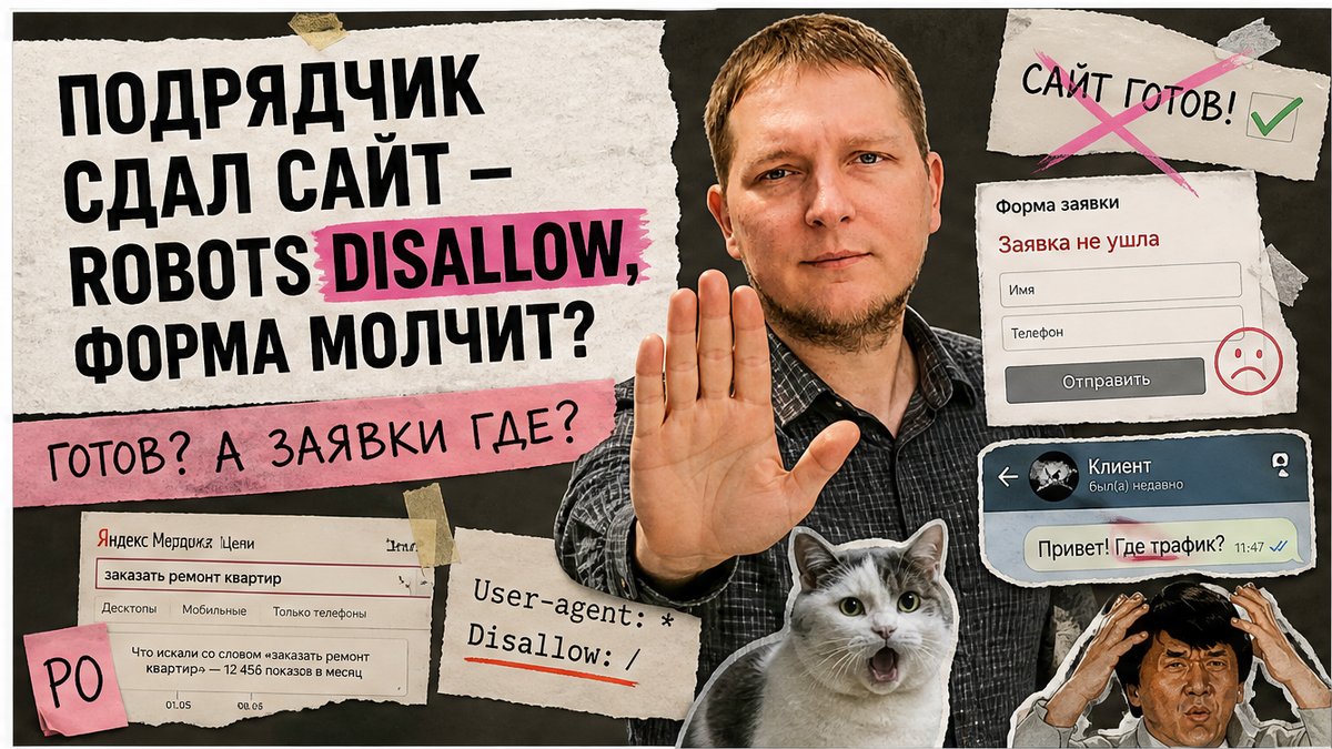 Как проверить сайт после запуска: чек-лист для предпринимателя