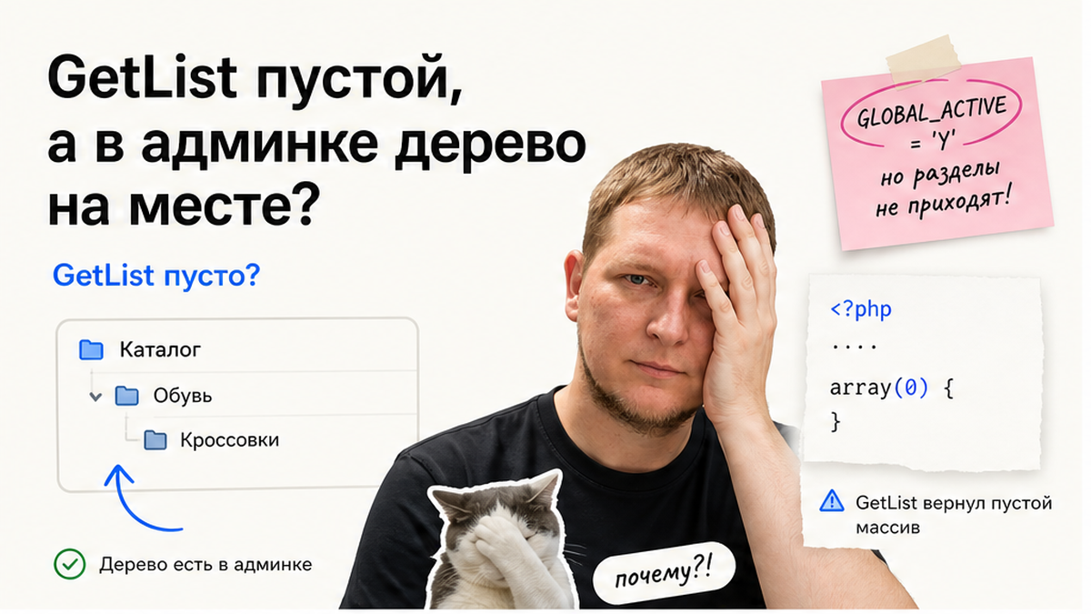 Как работать с разделами инфоблока через CIBlockSection::GetList?
