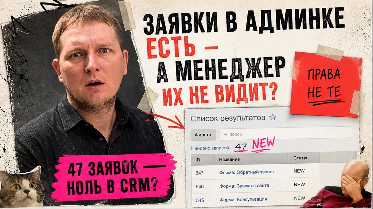 Как работать с результатами веб-форм на 1С-Битрикс: заявки, статусы, экспорт и уведомления