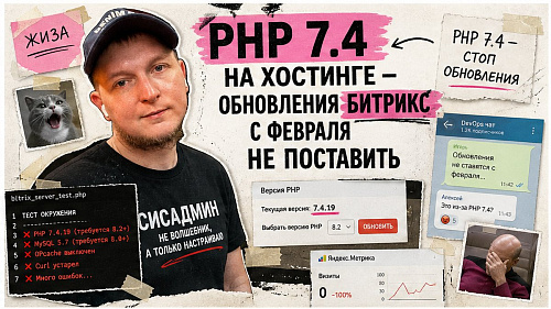 Как выбрать хостинг для сайта на 1С-Битрикс: требования и чек-лист