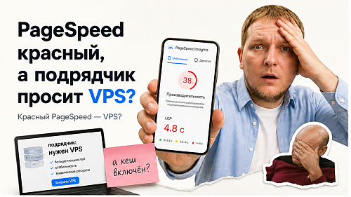 Как ускорить сайт на 1С-Битрикс: чек-лист для владельца бизнеса