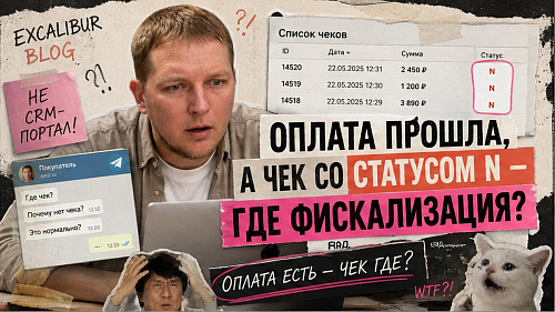 Как настроить онлайн-кассу на 1С-Битрикс: 54-ФЗ, чеки и связка с оплатой в 2026