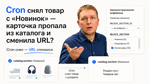 Как привязать элемент инфоблока к разделам в Битрикс через Update?