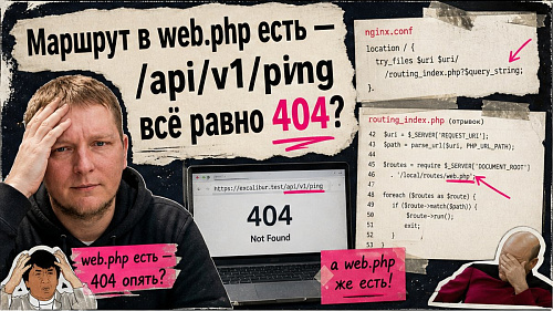 Как настроить D7-роутинг в 1С-Битрикс: local/routes/web.php?
