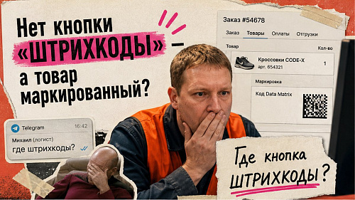 Как настроить маркировку Честный ЗНАК на 1С-Битрикс для интернет-магазина?