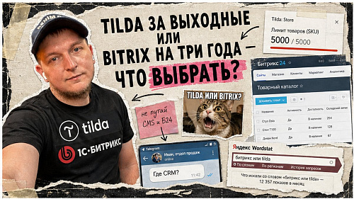 Bitrix или конструктор: как сравнить платформы для сайта малого бизнеса