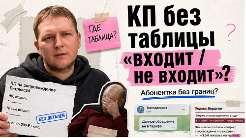 Что входит в техническую поддержку сайта на 1С-Битрикс: чек-лист работ и границ