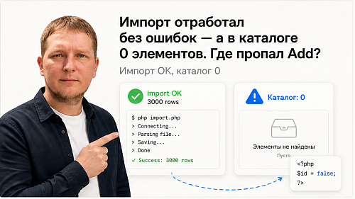 Как создать элемент инфоблока в Битрикс через CIBlockElement::Add?