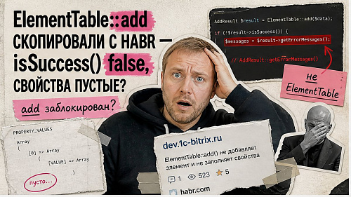 Как создать элемент инфоблока в D7 ORM, если ElementTable::add заблокирован?