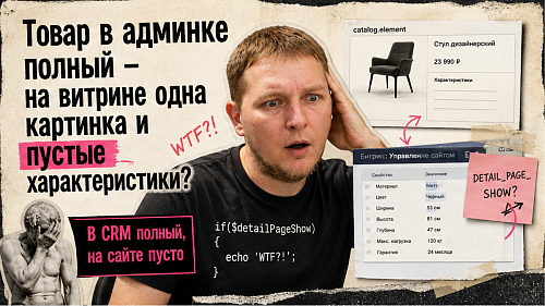 Интеграции с 1С и API