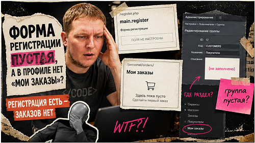 Интеграции с 1С и API