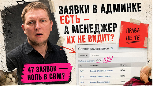 Как работать с результатами веб-форм на 1С-Битрикс: заявки, статусы, экспорт и уведомления