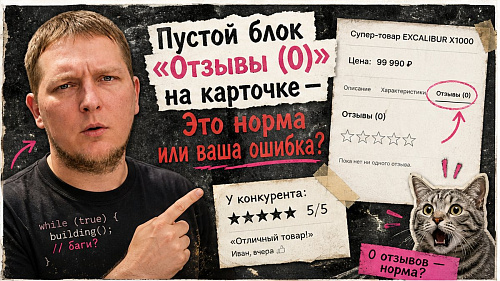 Как добавить отзывы на товары на 1С-Битрикс с модерацией и рейтингом?