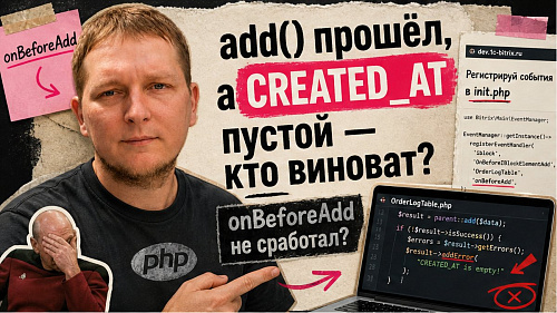 Как повесить onBeforeAdd на DataManager в 1С-Битрикс и отменить add через addError?